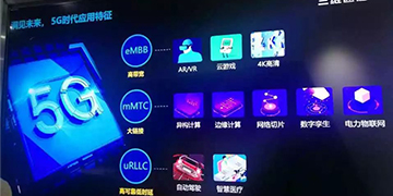 滨江这个“盒子”，，5G网络少不了它 - 媒体报道 - J9旗舰厅通讯——天下和你更近