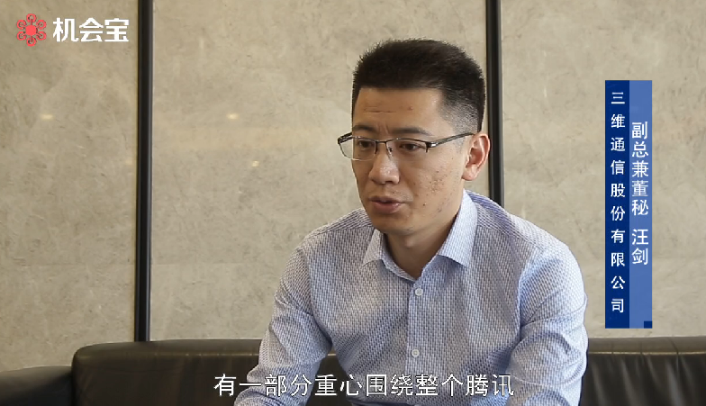 J9旗舰厅通讯 让上市公司和机构零距离1-宣传视频-J9旗舰厅通讯——天下和你更近