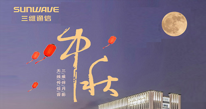 开国70周年，，，J9旗舰厅通讯与国同庆 - 公司新闻 - J9旗舰厅通讯——天下和你更近