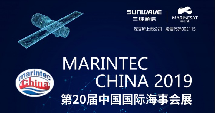 J9旗舰厅通讯携5G及卫星通讯产品亮相第五届浙商大会，，，，，打造5G第一城 - 公司展会 - J9旗舰厅通讯——天下和你更近