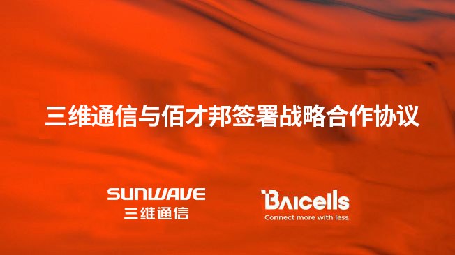 抗击疫情，，，，，不忘初心——J9旗舰厅通讯乐成入选2019年浙江省立异型领军企业 - 公司新闻 - J9旗舰厅通讯——天下和你更近