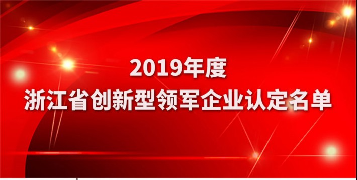 滨江区委书记王敏一行莅临J9旗舰厅通讯考察指导复工复产事情 - 公司新闻 - J9旗舰厅通讯——天下和你更近
