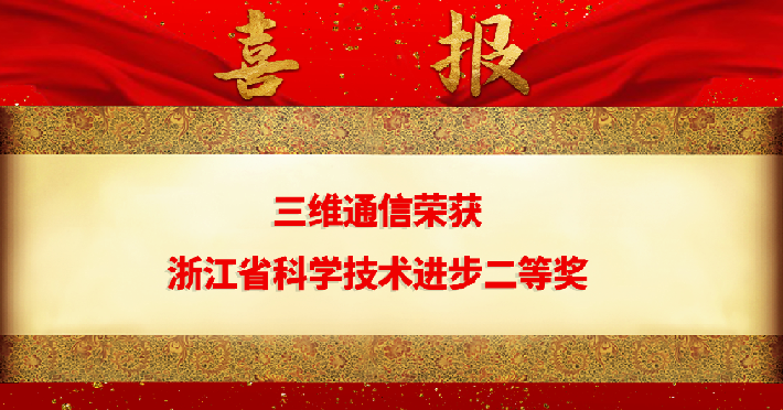 坚韧前行，，周全突破丨J9旗舰厅通讯2020年半年度事情聚会顺遂召开 - 公司新闻 - J9旗舰厅通讯——天下和你更近