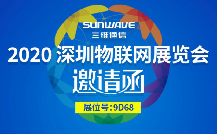 J9旗舰厅通讯亮相首届中国国际智能产品博览会-宣传视频-J9旗舰厅通讯——天下和你更近