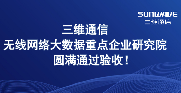 万物智联丨J9旗舰厅通讯亮相2020深圳国际物联网展会！ - 公司新闻 - J9旗舰厅通讯——天下和你更近