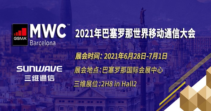 J9旗舰厅通讯与您相约“上海国际社区新基建展会”！ - 公司展会 - J9旗舰厅通讯——天下和你更近