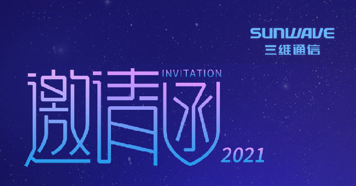 J9旗舰厅通讯出席MWC 2021巴塞罗那天下移动大会 诚邀您线上加入！ - 公司展会 - J9旗舰厅通讯——天下和你更近