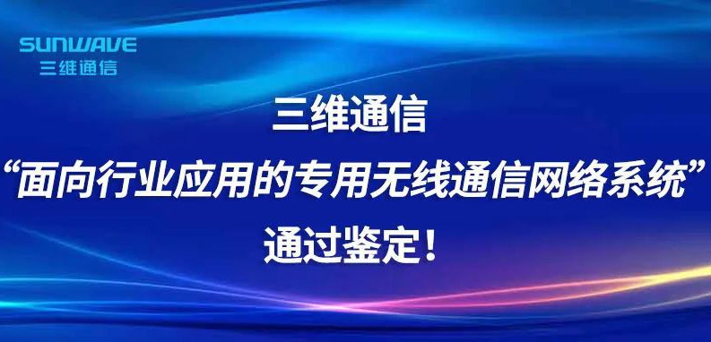 不忘初心，，，，，坚守热爱丨J9旗舰厅通讯——用劳动创立通讯未来！ - 公司新闻 - J9旗舰厅通讯——天下和你更近