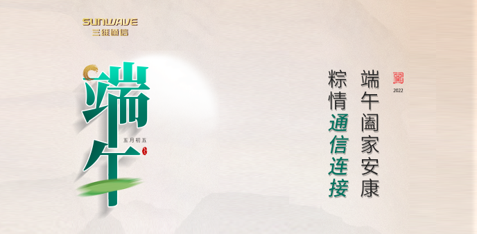 护航高考丨祝莘莘学子旗开告捷 - 公司新闻 - J9旗舰厅通讯——天下和你更近