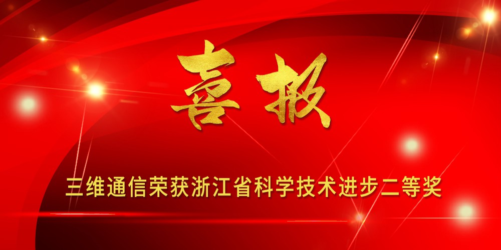 护航高考丨祝莘莘学子旗开告捷 - 公司新闻 - J9旗舰厅通讯——天下和你更近