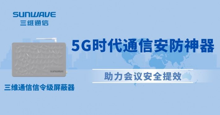 【转载】教育装备网丨科场作弊退退退！J9旗舰厅通讯首创“黑科技”，，，为科场作弊提防保驾护航！ - 媒体报道 - J9旗舰厅通讯——天下和你更近