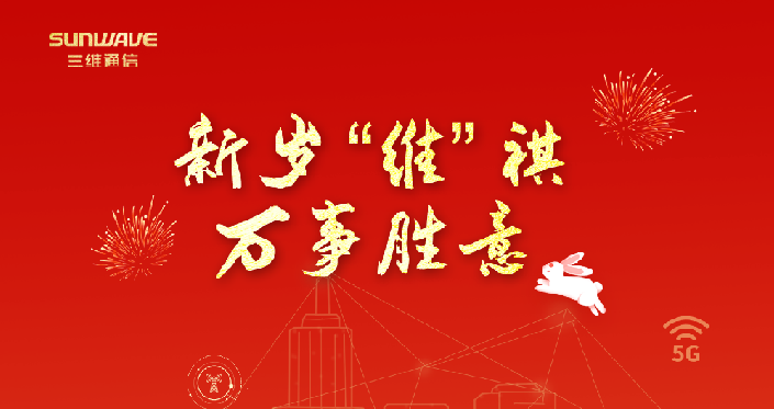 喜迎元宵 诸事成圆 - 公司新闻 - J9旗舰厅通讯——天下和你更近