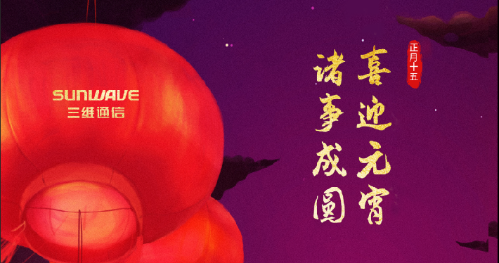 5G屏障，，，不扰民更精准！J9旗舰厅通讯守护科场有“绝招” - 公司新闻 - J9旗舰厅通讯——天下和你更近