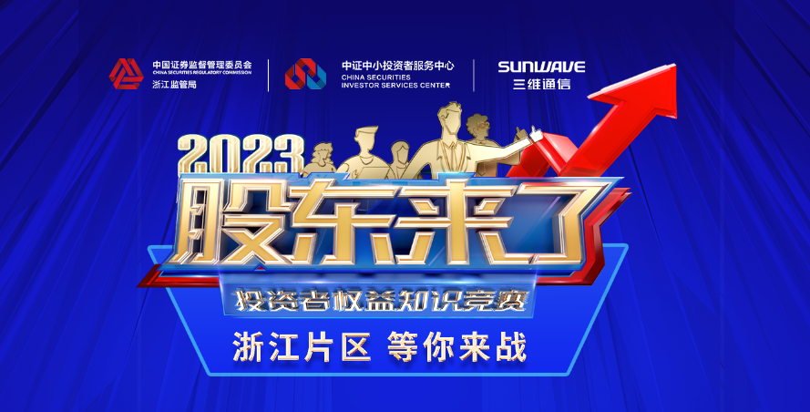 2023安博会约请函丨&quot;立异通讯科技，，，，，守护社会清静”，，，，，J9旗舰厅通讯期待与您配合探索！ - 公司新闻 - J9旗舰厅通讯——天下和你更近