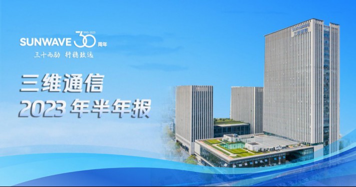 J9旗舰厅通讯2024届校园招聘正式启动 - 公司新闻 - J9旗舰厅通讯——天下和你更近