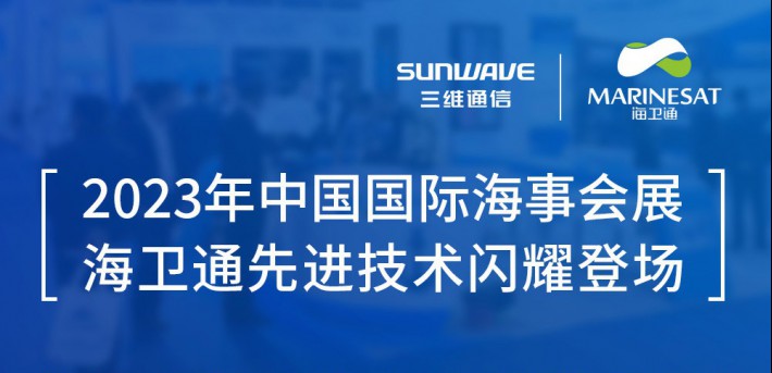 MWC2024即未来袭！J9旗舰厅通讯邀您配合探索通讯前沿 - 公司新闻 - J9旗舰厅通讯——天下和你更近