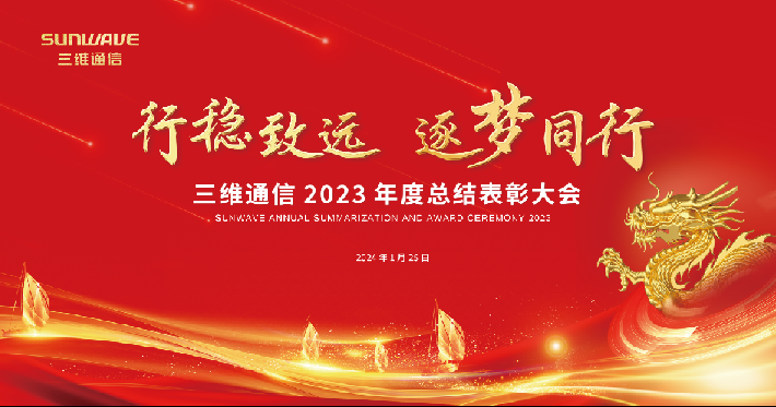 喜报！J9旗舰厅通讯荣获国家级专精特新“小巨人”企业称呼！ - 公司新闻 - J9旗舰厅通讯——天下和你更近