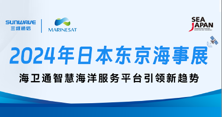 2024东北安博会开幕在即，，，，，，J9旗舰厅通讯诚邀您共赴数智安防科技盛宴！ - 公司新闻 - J9旗舰厅通讯——天下和你更近