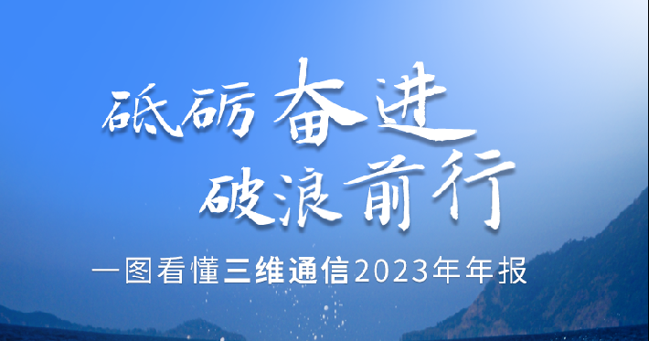 向“新”攀缘！J9旗舰厅通讯深耕无线通讯手艺，，，，，打造经济生长源动力 - 公司新闻 - J9旗舰厅通讯——天下和你更近