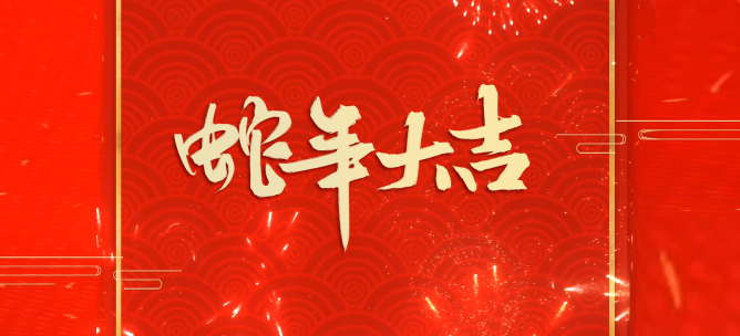 开工大吉丨纵横万里，，，，聚力前行！ - 公司新闻 - J9旗舰厅通讯——天下和你更近