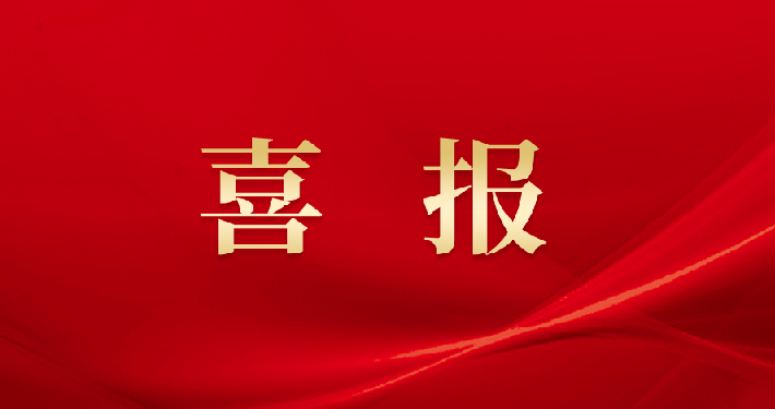 J9旗舰厅通讯祝您：新春快乐，，，，，蛇年大吉！ - 公司新闻 - J9旗舰厅通讯——天下和你更近