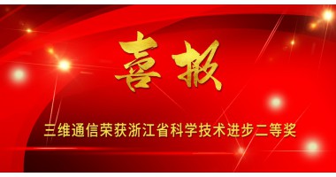 公司新闻 - J9旗舰厅通讯——天下和你更近