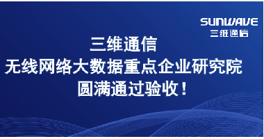 公司新闻 - J9旗舰厅通讯——天下和你更近