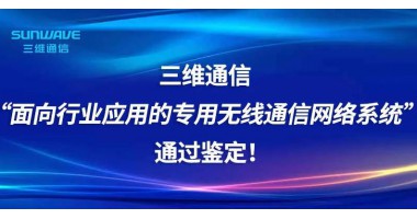 公司新闻 - J9旗舰厅通讯——天下和你更近