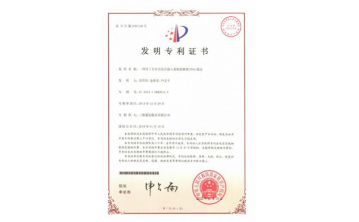编号ZZ01945--H9-197一种用于漫衍式综合接入系统的新型FPGA？？？？