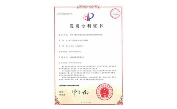 编号ZZ01250--H9-167?一种用于数字电视功率放大器的功率过冲；；；；さ缏