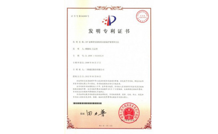 编号ZZ01138--H9-55?UHF宽频带发射机的功放；；；；ぷ爸煤鸵